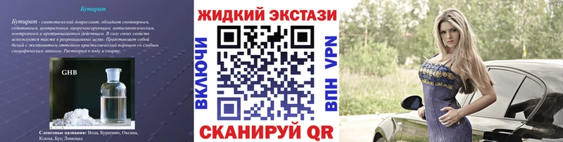 Бутират бутандиол  Купить закладки  Дигора 