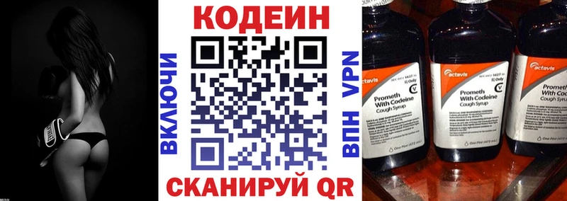 Кодеин напиток Lean (лин)  Купить закладки  Дигора 