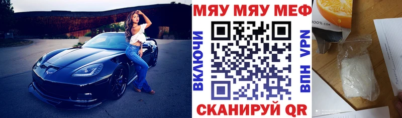 МЕФ кристаллы Дигора